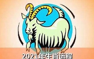 属羊的人2013年运程(属羊人2013年运势)
