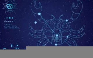 巨蟹座性格(天秤座性格)