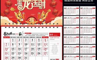 2013年10月日历(2013年10月份日历)