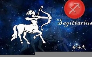 射手座和什么座最配(射手座和什么座最配对男朋友)