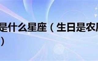 二月二日是什么星座(二月二日是什么星座查询) 二月二日是什么星座(二月二日是什么星座查询)