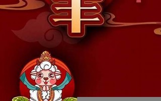 属羊人2013年运势(属羊的2013年)