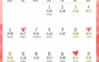 2月2日(2月2日是黄道吉日吗) 2月2日(2月2日是黄道吉日吗)