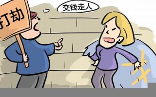 梦见别人抢我钱(梦见别人抢我钱没成功)