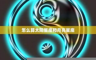 情感星座(情感星座小织识)