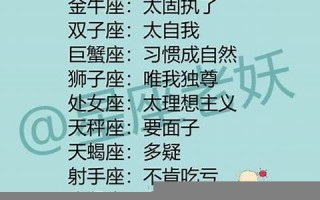 星座互配(星座互相配对)