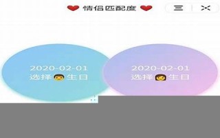 情侣匹配度测试(情侣匹配度测试免费网站)