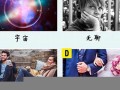 爱情测试(爱情测试姓名配对)