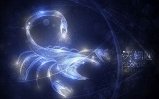 天蝎座的女人(天蝎座女生的10个特点) 天蝎座的女人(天蝎座女生的10个特点)