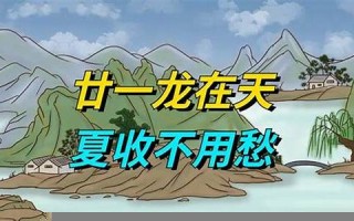 四月廿一(四月廿一是几号)