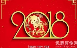 狗年是哪年(狗年是哪年的)