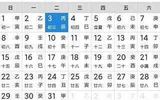 四月初三(四月初三是什么日子)