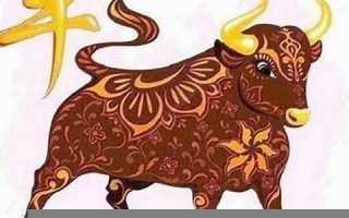 属牛的人2022年运势及运程(属牛的人2022年运势及运程如何)