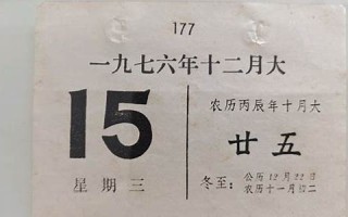 十月廿五(十月廿五是什么星座生日)