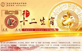 属龙人2019年运势(属龙人2025年运势运程)