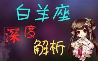 牧羊座女生(牧羊座女生性格脾气)