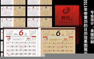 2013黄历(2013黄历查询黄道吉日) 2013黄历(2013黄历查询黄道吉日)