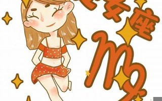 为什么黑处女座(处女座为什么会黑化)